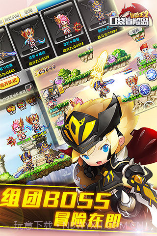 冒险王2ios版截图3 冒险王2ios版截图3