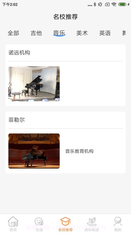 扶摇助手截图3 扶摇助手截图3