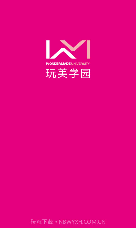 玩美学园截图1 玩美学园截图1