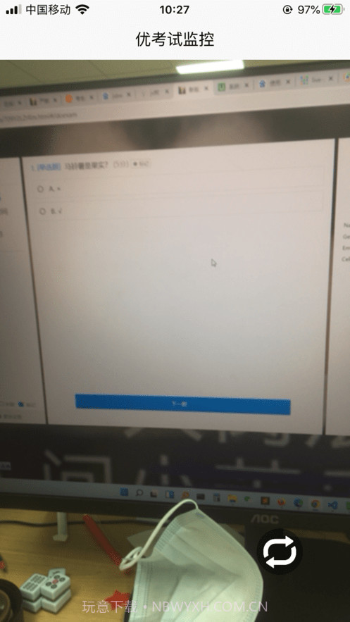 优考试云视截图4 优考试云视截图4