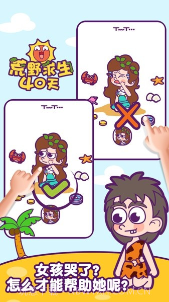 荒野求生40天截图2 荒野求生40天截图2