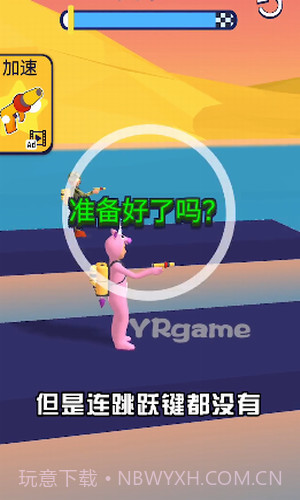 涂鸦冲刺截图3 涂鸦冲刺截图3