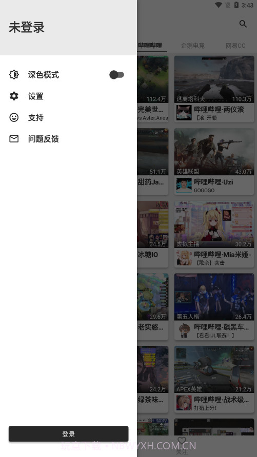 JustLive直播截图2