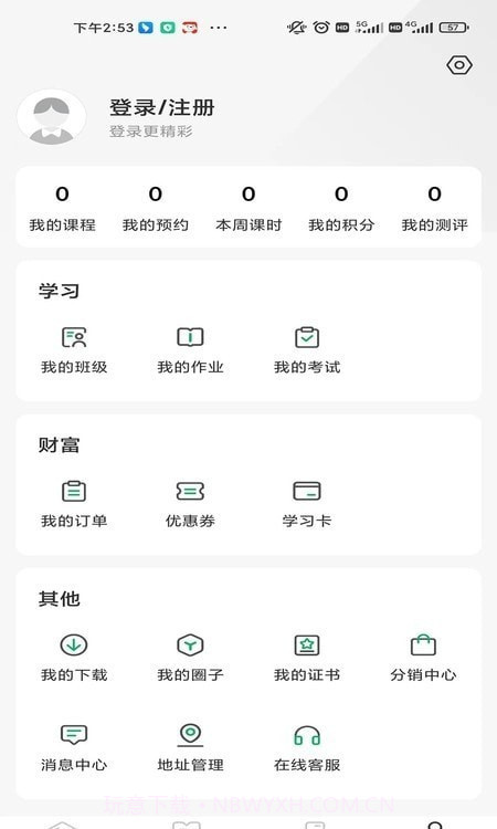 佳鑫诺升本在线截图1