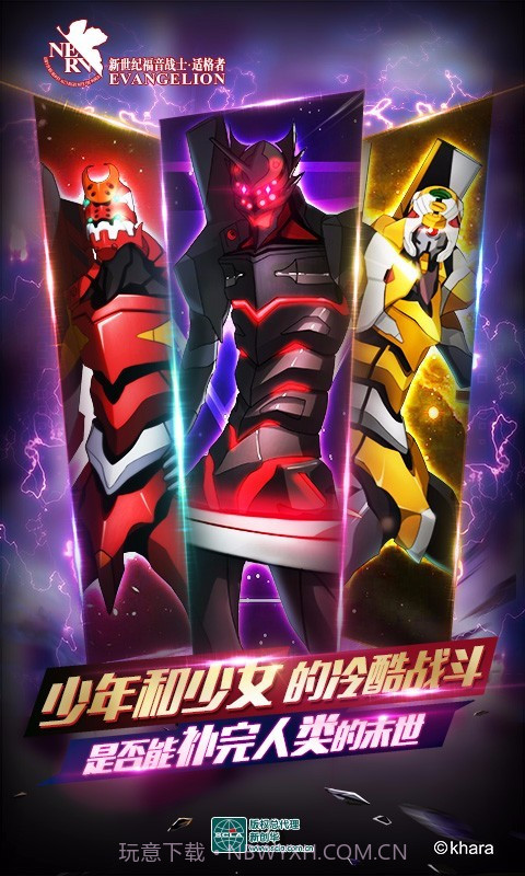 新世纪福音战士：适格者截图5