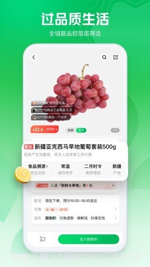 七生鲜截图3 七生鲜截图3