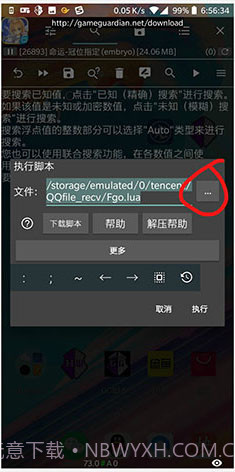 GameGuardian(gameguardian修改器免root)V101.1 安卓正式版截图3 GameGuardian(gameguardian修改器免root)V101.1 安卓正式版截图3