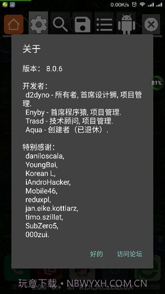 gg修改器华为版截图3