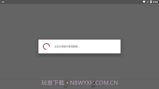 磁力鱼Pro(磁力鱼BT搜索)截图2