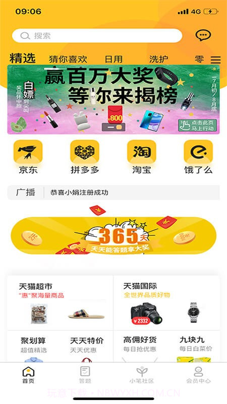 小小铅笔侠截图4 小小铅笔侠截图4