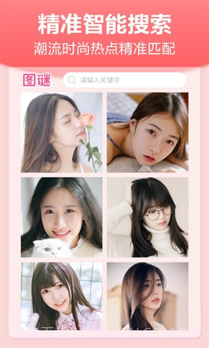 图谜截图5 图谜截图5