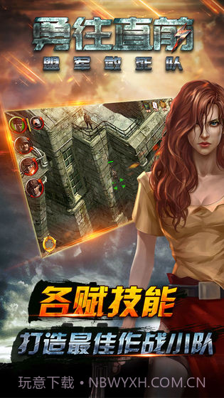 勇往直前-盟军敢死队截图3