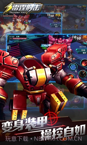 雷霆射击截图5 雷霆射击截图5