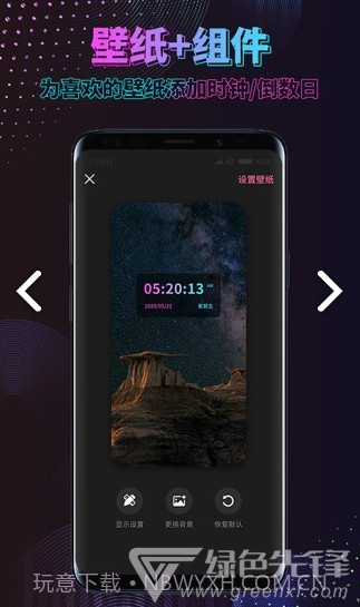 时间规划壁纸高清图片V1.2.7 安卓免费版截图3 时间规划壁纸高清图片V1.2.7 安卓免费版截图3