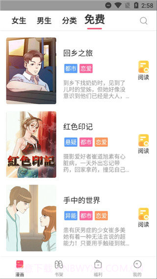 嘿咻漫画截图2 嘿咻漫画截图2