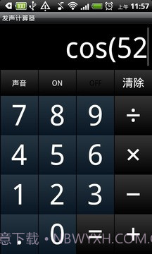 发声计算机截图7