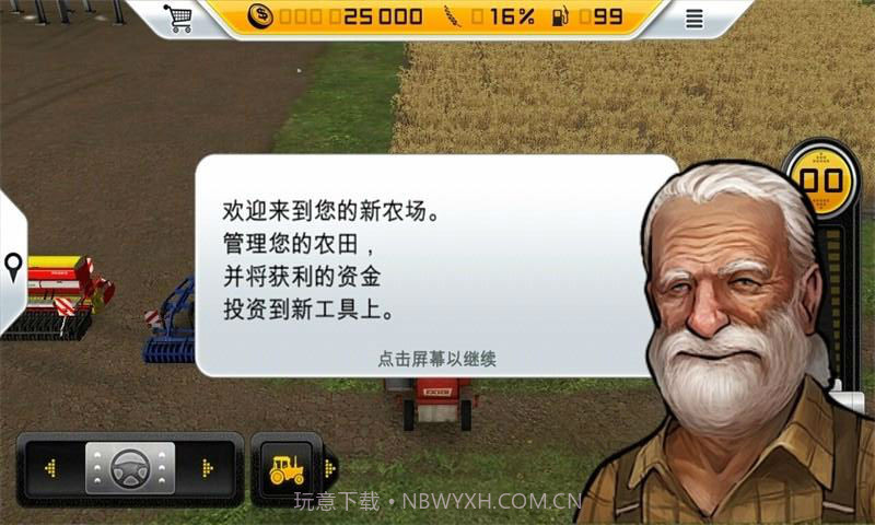 疯狂农场截图1 疯狂农场截图1