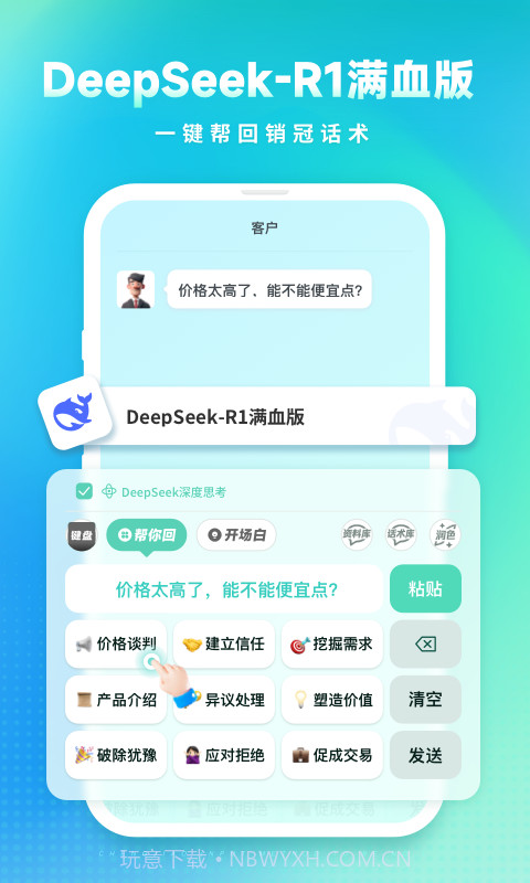 成交输入法截图3 成交输入法截图3
