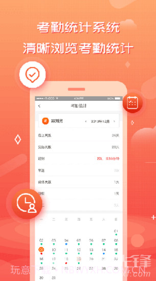 创度技师端安卓手机版软件截图1