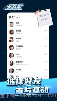 太空杀极速版截图5