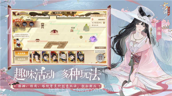 忘川风华录无限内购版截图3