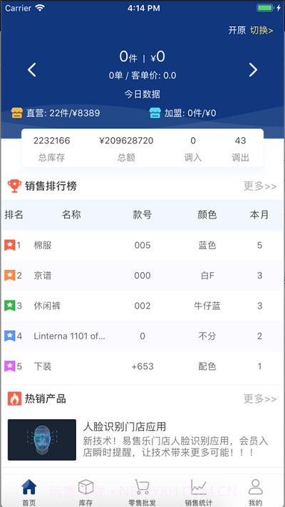 易售乐移动助手截图3 易售乐移动助手截图3