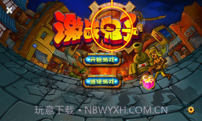 激战鬼子金币版截图1