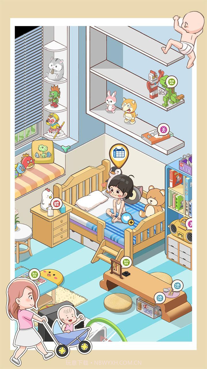 家长模拟器内置菜单版截图1