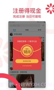 迅雷福利版截图3 迅雷福利版截图3