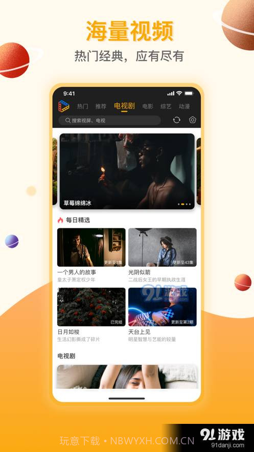 剧汇tv手机版截图4 剧汇tv手机版截图4