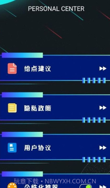 行星视频剪辑截图2