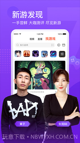 斗鱼直播APP截图2 斗鱼直播APP截图2