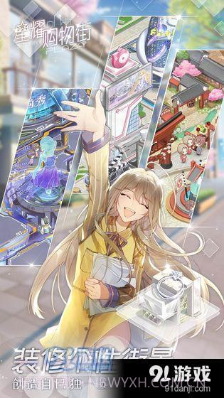 星耀购物街截图5 星耀购物街截图5