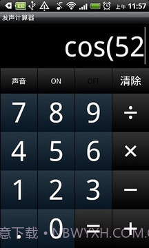 发声计算机截图3