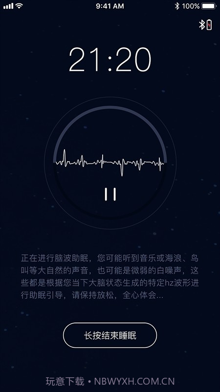 康睡(助眠睡眠)截图1 康睡(助眠睡眠)截图1