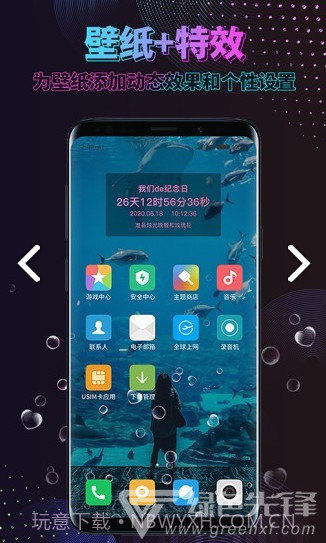 时间规划壁纸高清图片V1.2.7 安卓免费版截图2 时间规划壁纸高清图片V1.2.7 安卓免费版截图2