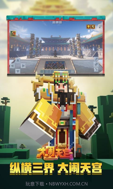 我的世界开学季截图2