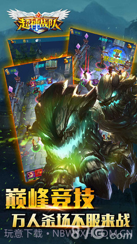 超神战队免费版截图5