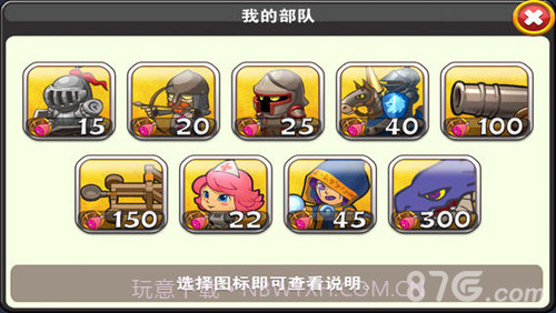 国王的荣耀截图2