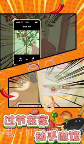 孜然加少了截图1 孜然加少了截图1