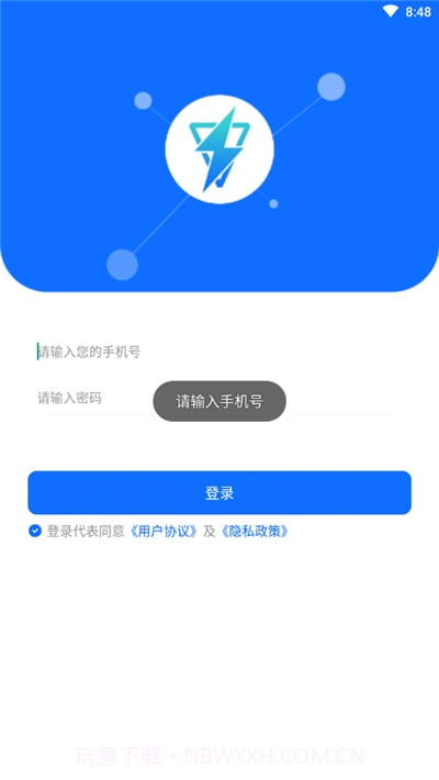 憬熊电桩通(充电桩运维工具)截图3