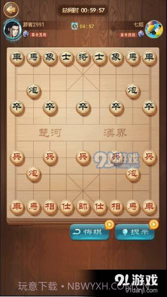 一起下象棋截图3