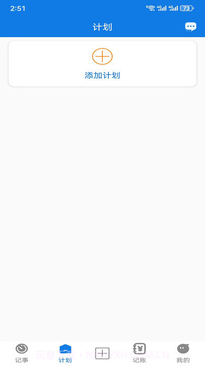 小易待办截图1 小易待办截图1