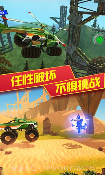 3D变形卡车游戏截图3