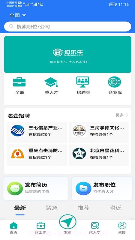 伯乐牛截图3 伯乐牛截图3