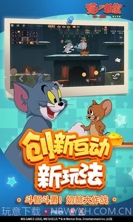 猫和老鼠4399版截图4