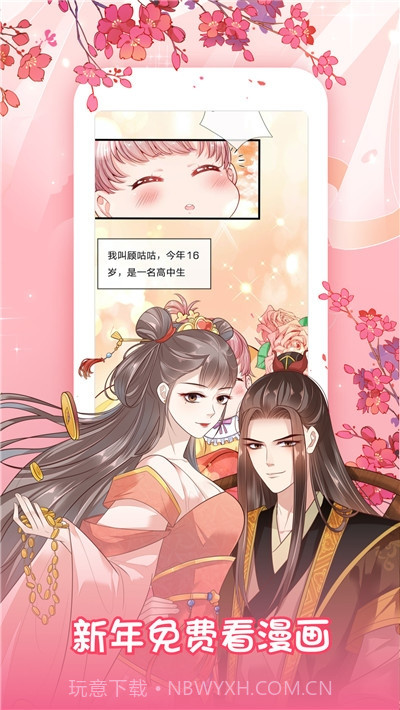 叮咚漫画在线阅读截图3