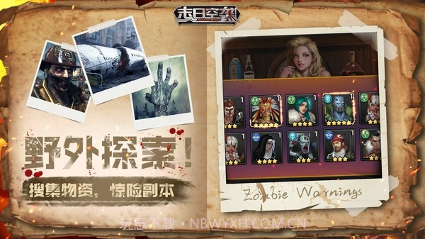 末日空袭决战将至截图2