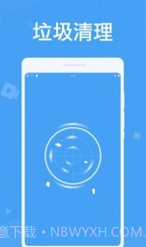 轻松清理垃圾截图4