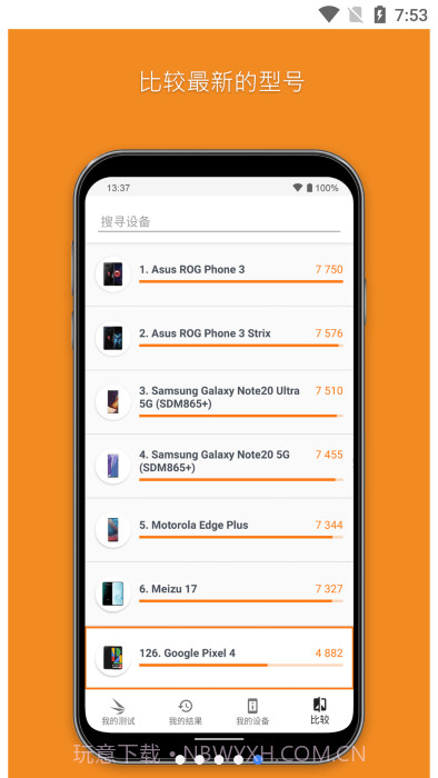 3dmark压力测试截图5